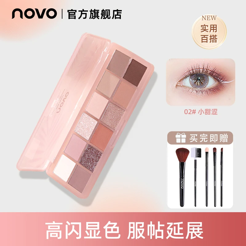 NOVO5889十二色眼影显白显色超闪上色细腻服帖眼影妆饰套组学生党