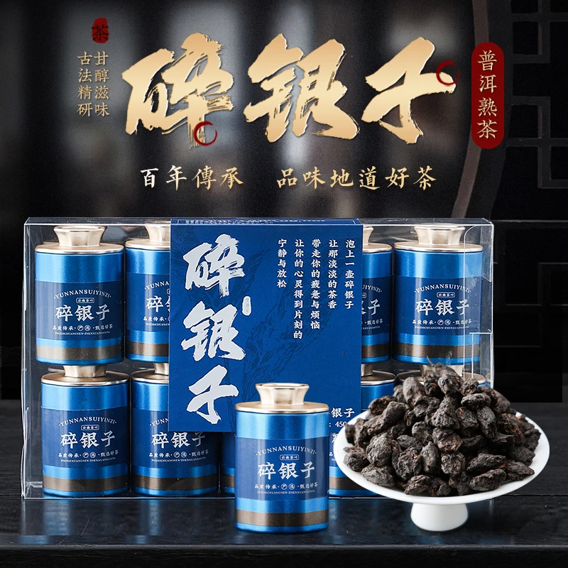 糯香碎银子普洱熟茶铁罐子小罐装耐泡浓香云南西双版纳散茶