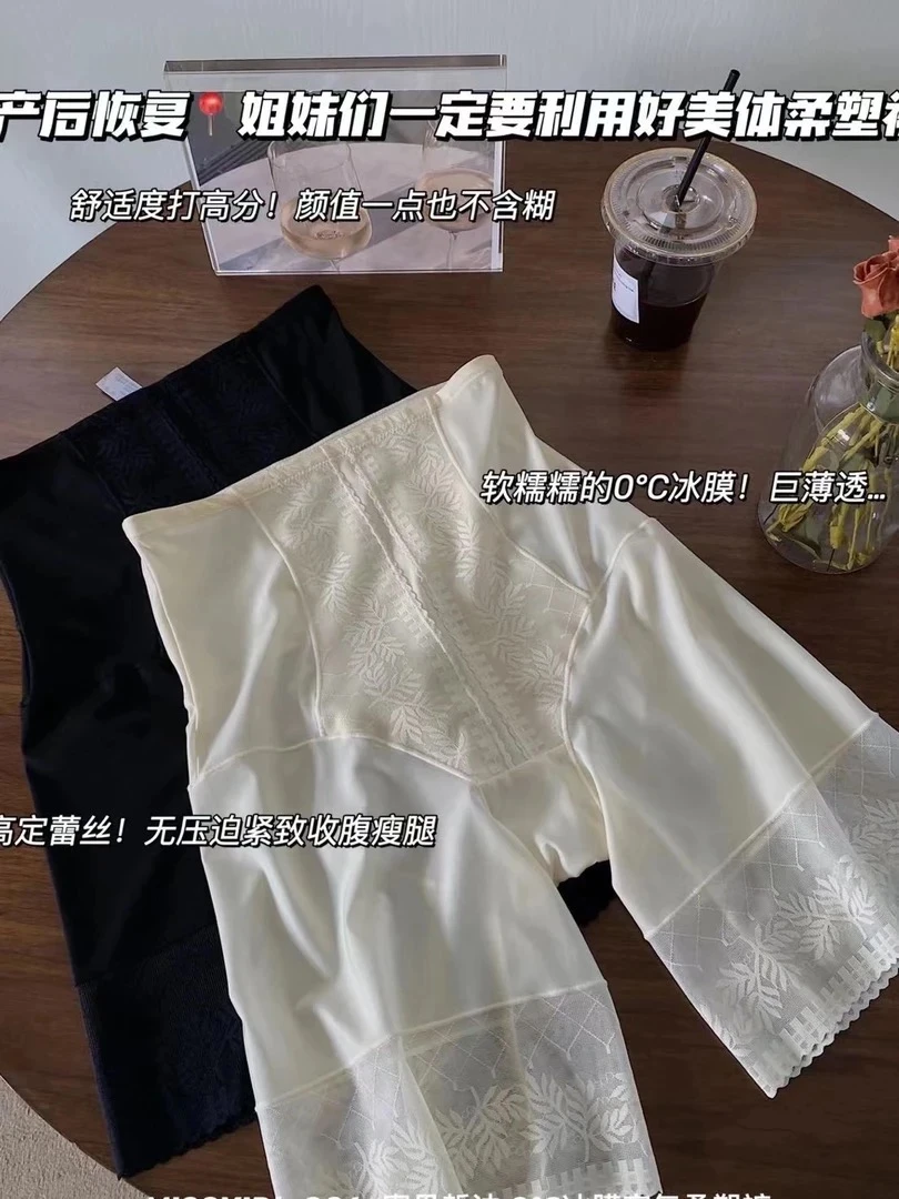 【林】S26#高腰蕾丝收腹打底裤【2条组合装】