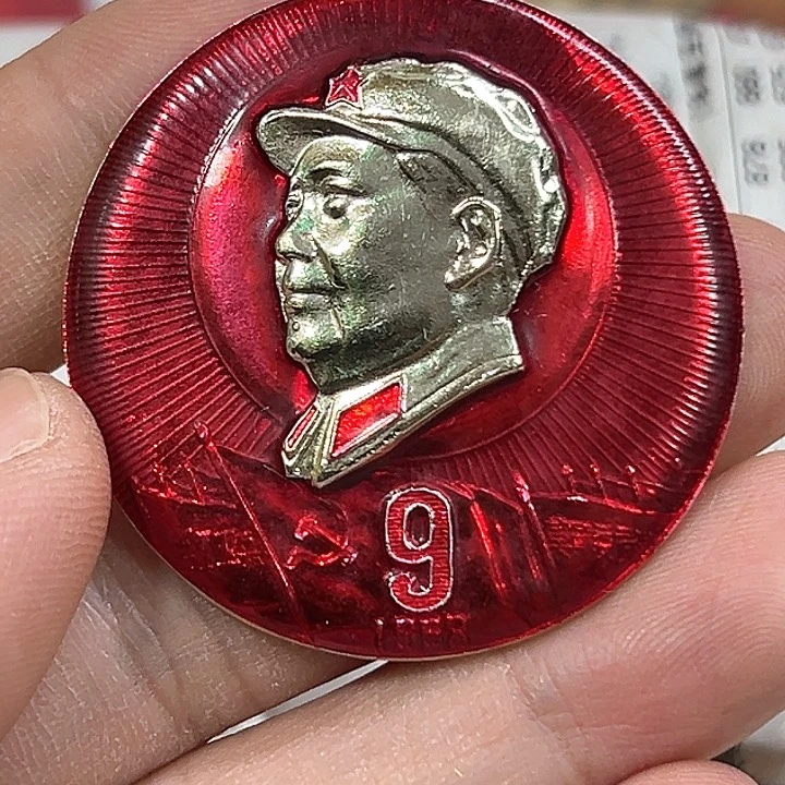 其他普通金属峪*纪念章一个