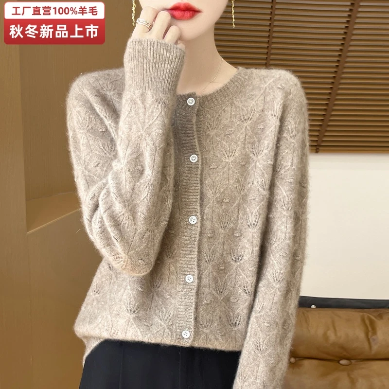 【崔万志优选】开衫100%羊毛提花镂空开衫都281