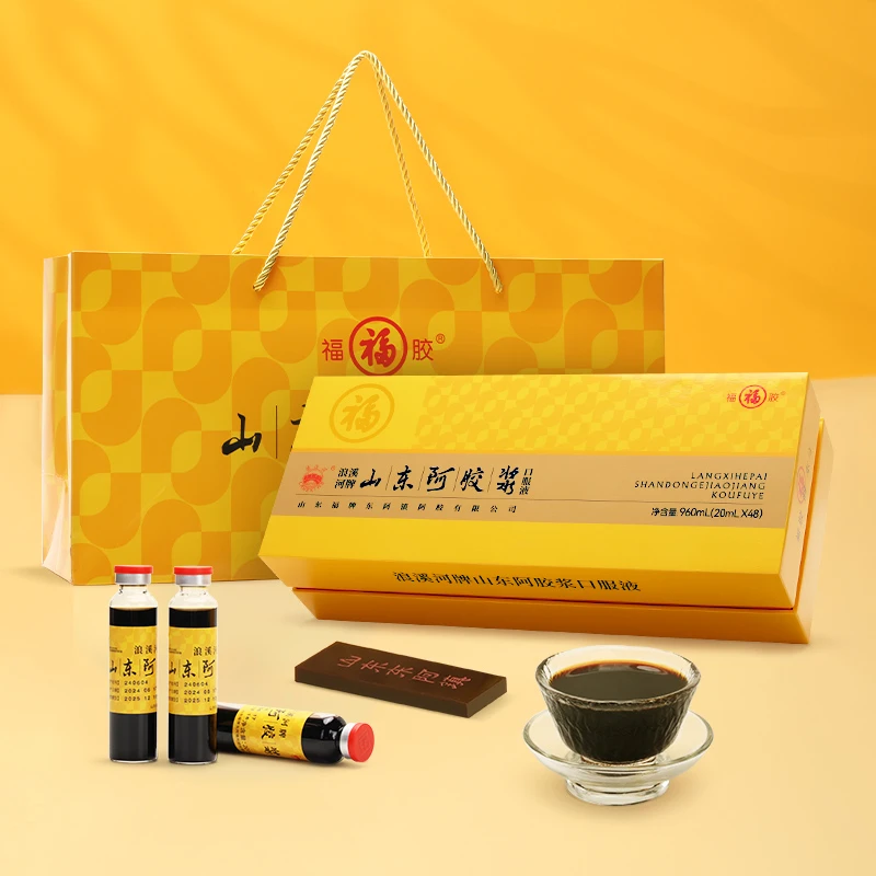 【直播专享】福牌阿胶960ml山东阿胶浆20ml*48/盒正宗精装阿胶浆