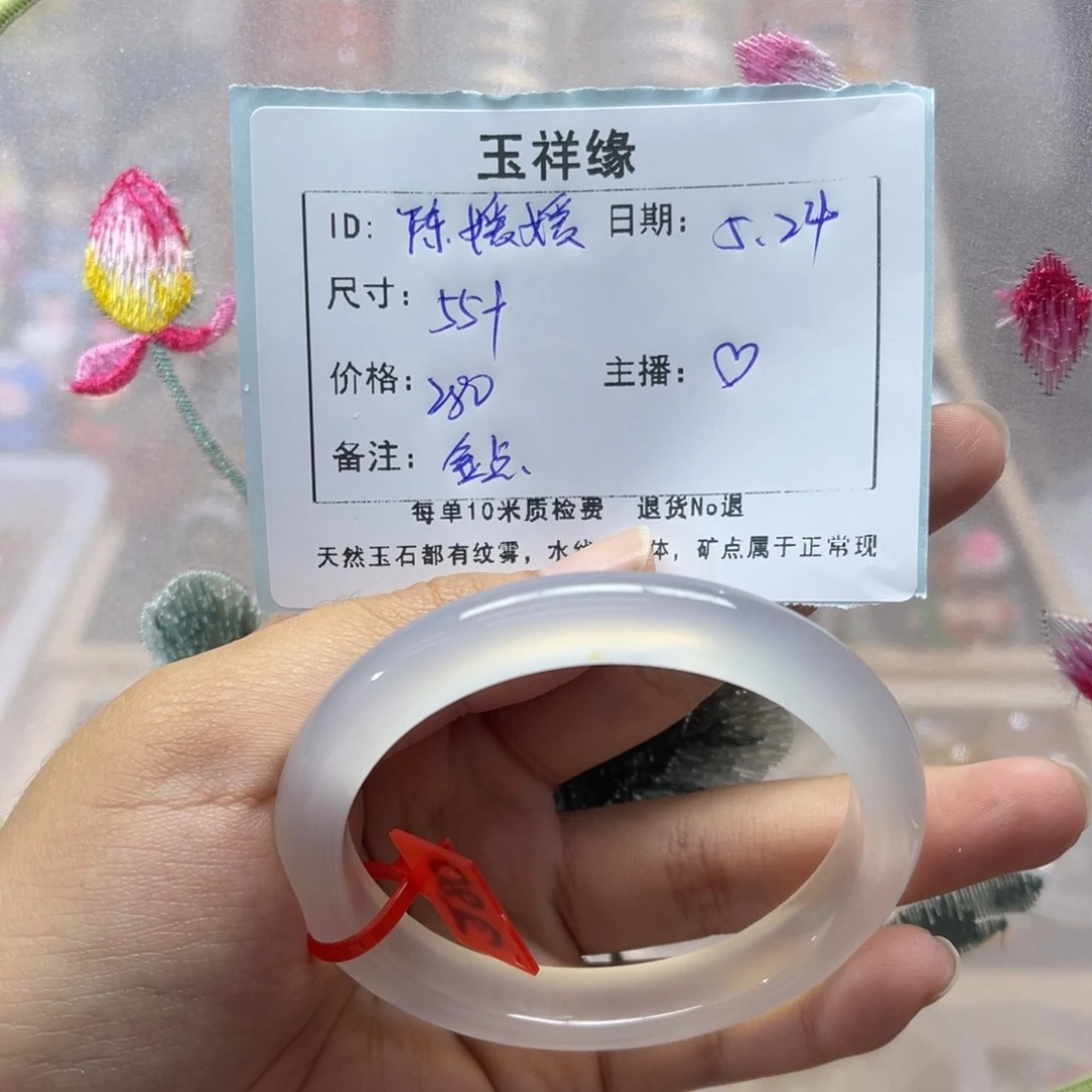 玛瑙/玉髓手镯未镶嵌陈*媛