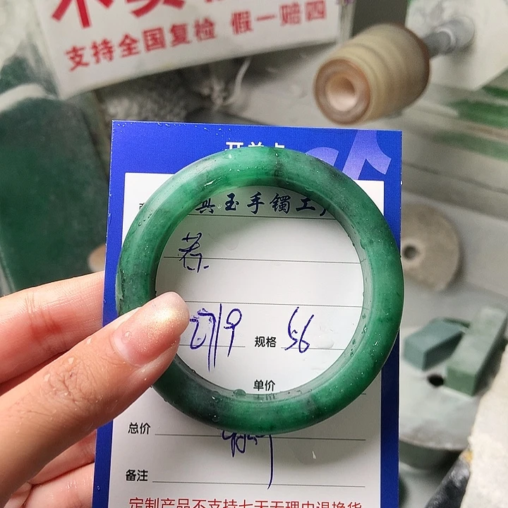 若***…石英质玉（非洲翠）未镶嵌手镯