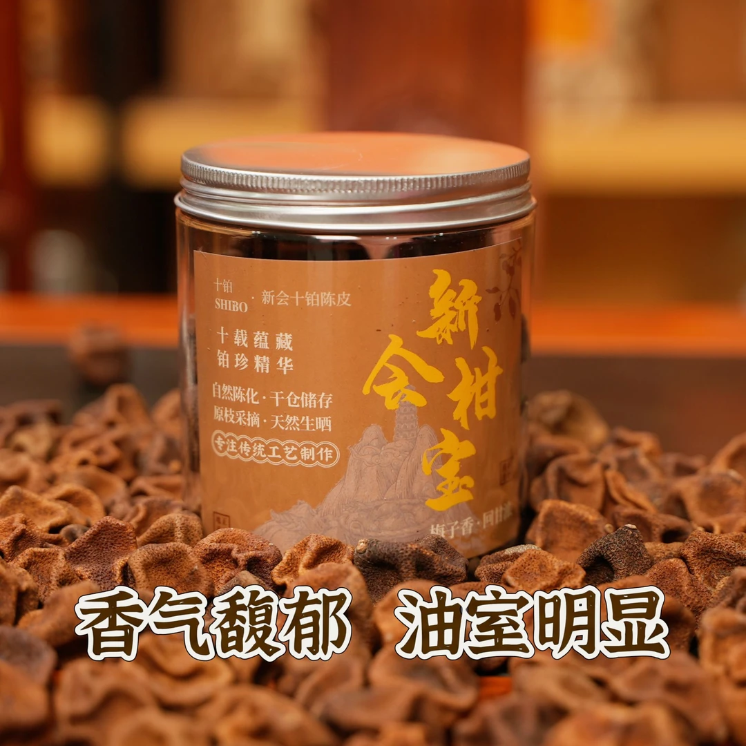 十铂2020年新会特产 东甲核心产区柑宝