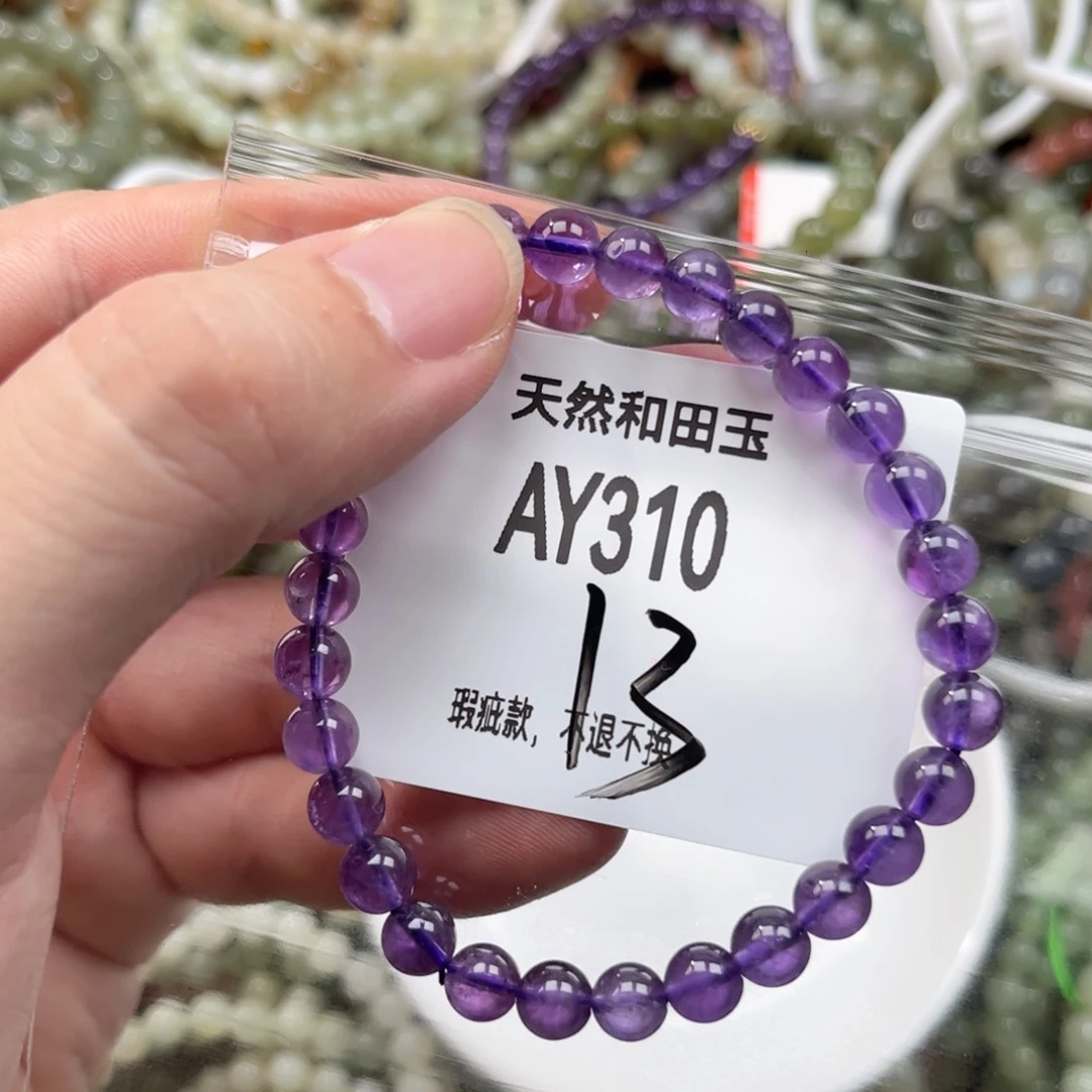 手链未镶嵌和田玉