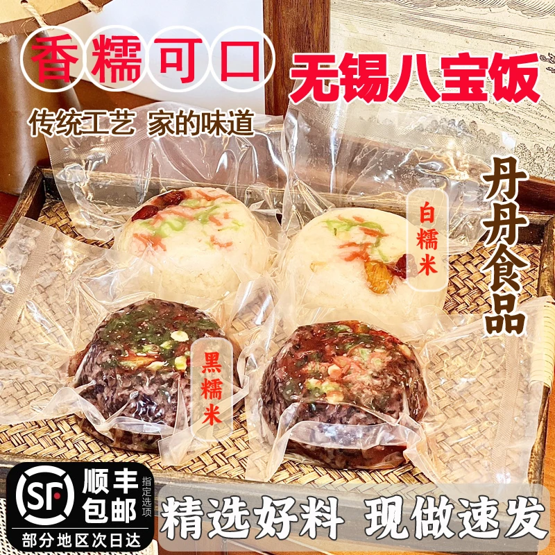 麟志家八宝饭糯米饭豆沙甜血糯米多口味醇香软糯点心年夜饭年货