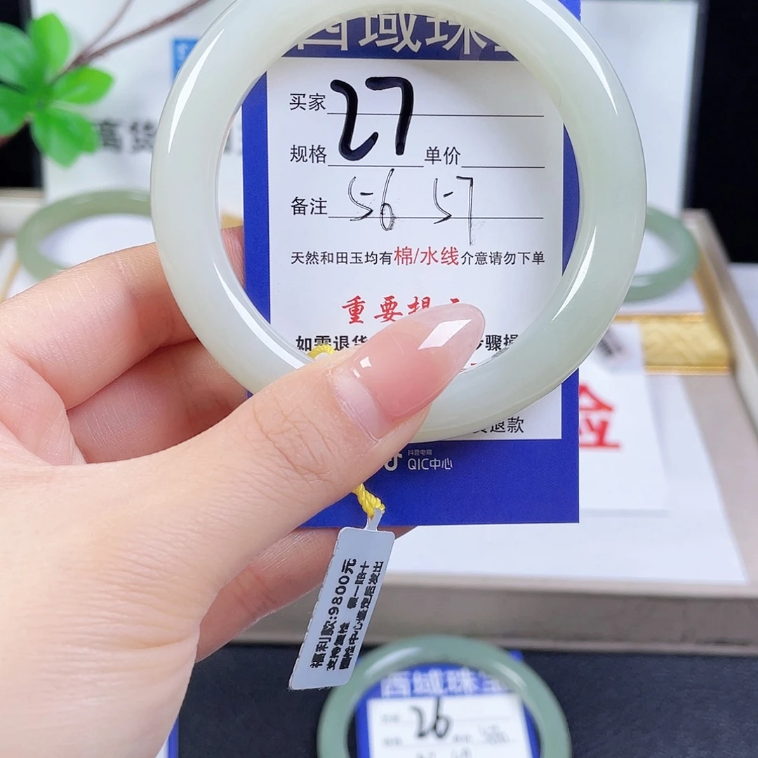 未镶嵌手镯和田玉