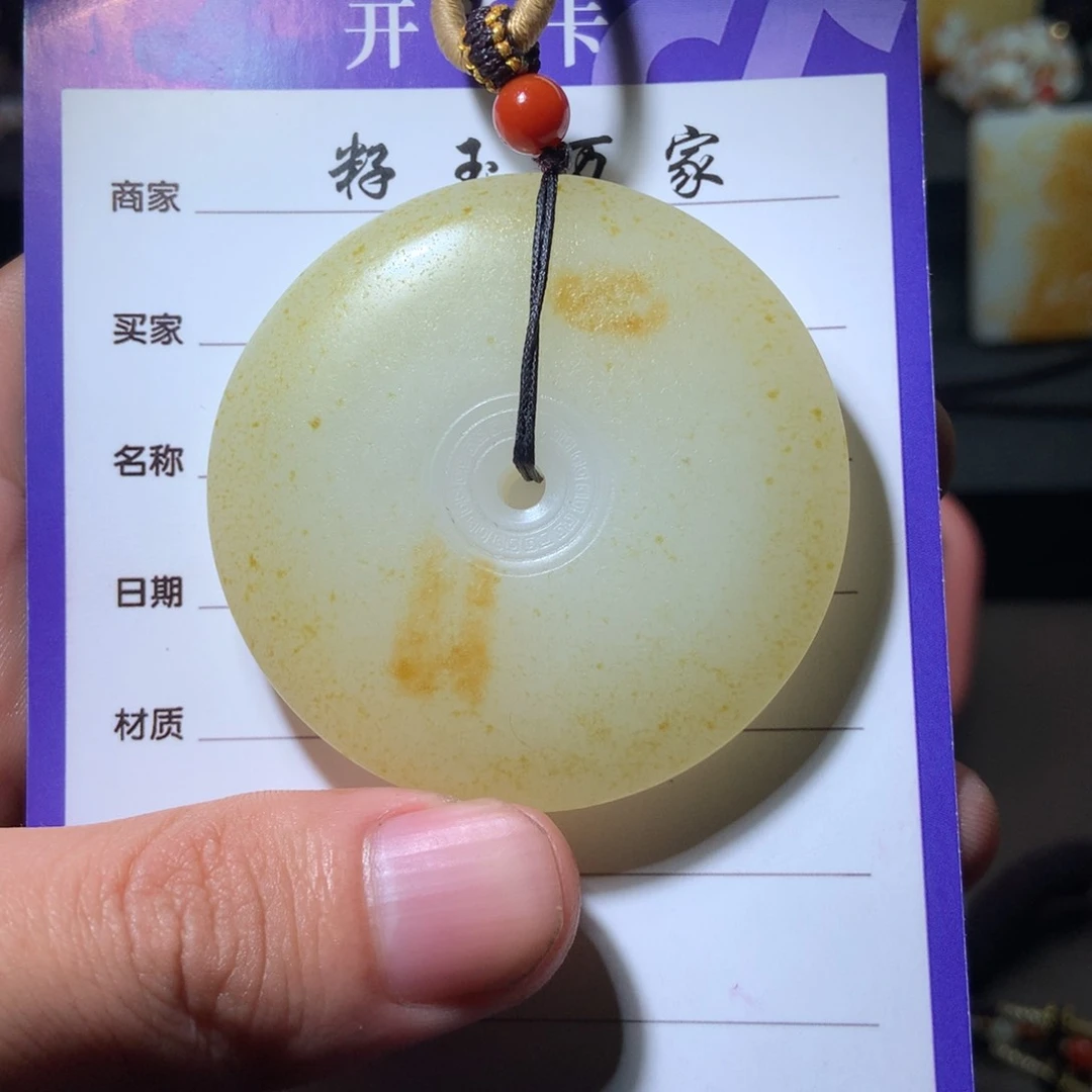 和田玉挂件未镶嵌追**，