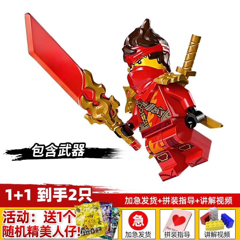 2025新款幻影忍者人仔龙头肩甲凯劳埃德火焰大师稀有积木玩具人偶