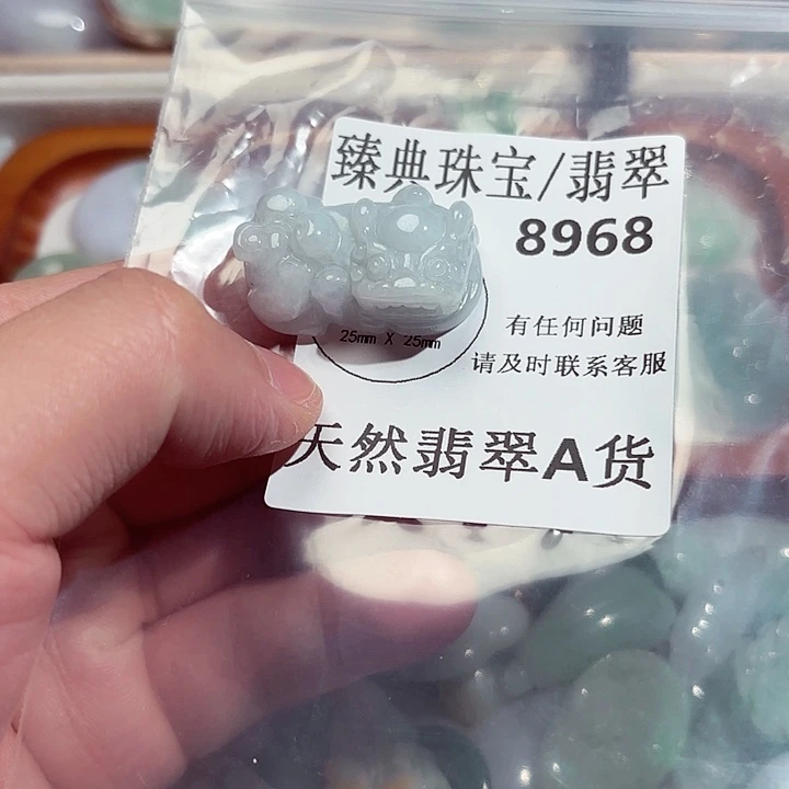 翡翠颈饰未镶嵌8968。