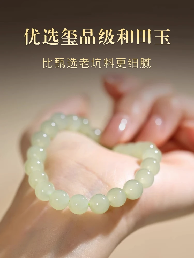 天然和田玉卡6晴水手串手链男女款串珠手镯玉石散珠生日简约礼物