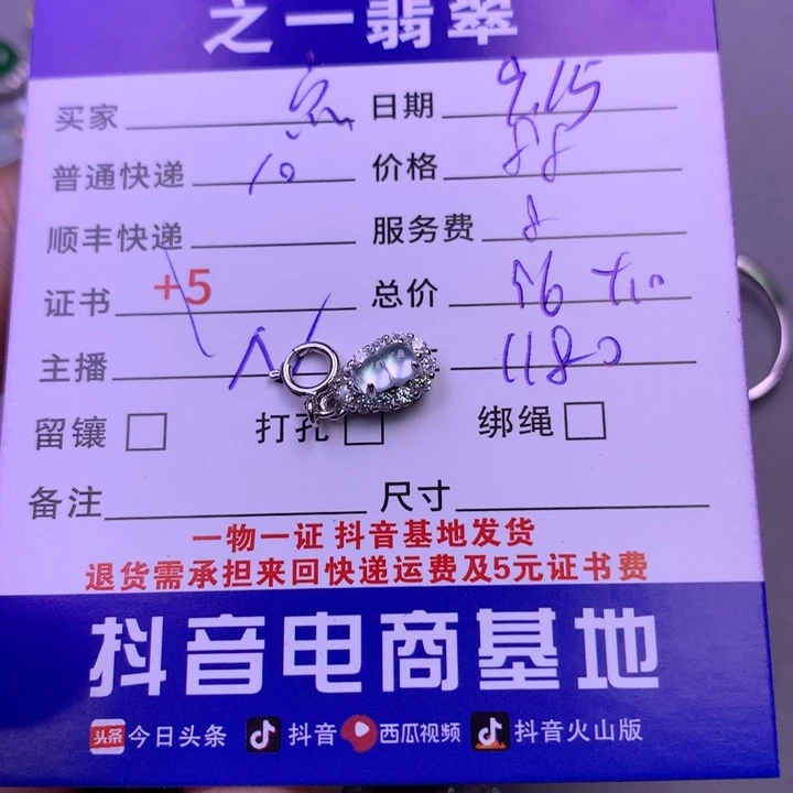 颈饰银S925镶嵌翡翠点****店