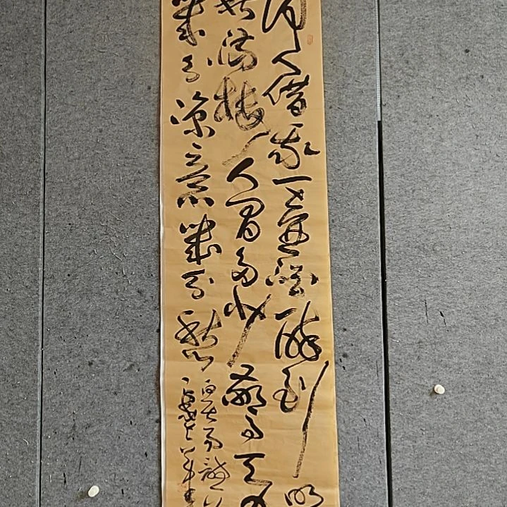 书法宋秉民。白居易。六尺对开。何人借我一壶酒