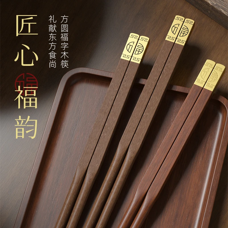 【筷子庄】高档家用防滑高颜值家庭厨房专用三段设计鸡翅木中式筷子