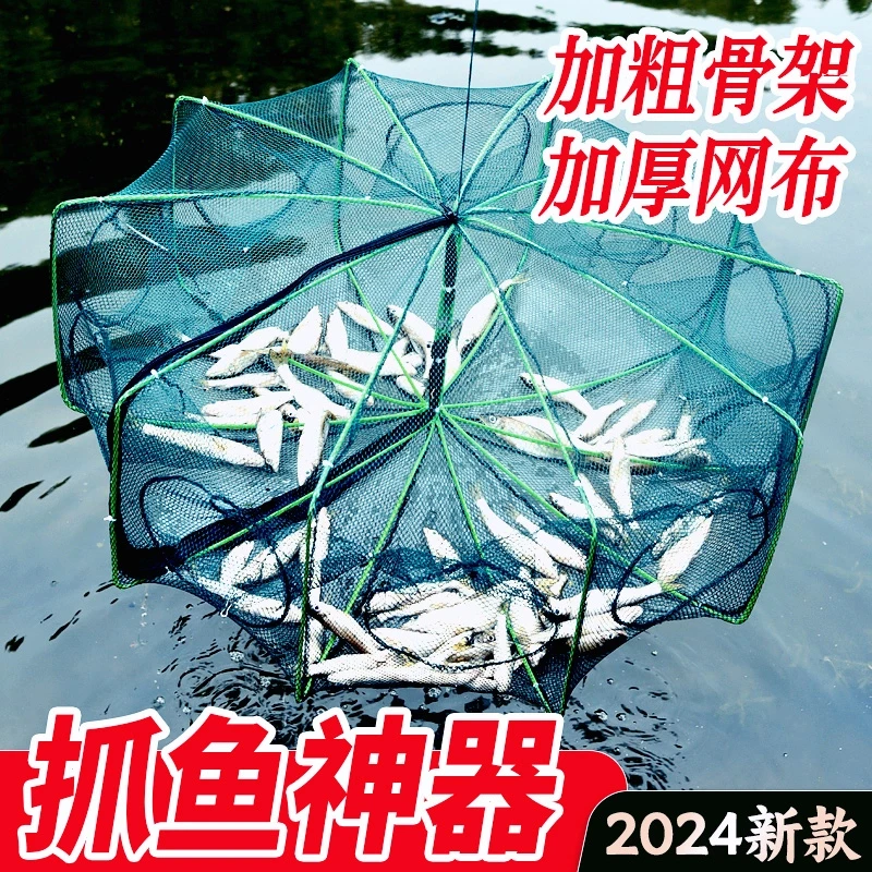 扇形折叠进鱼加厚网耐用网布便携地笼虾笼