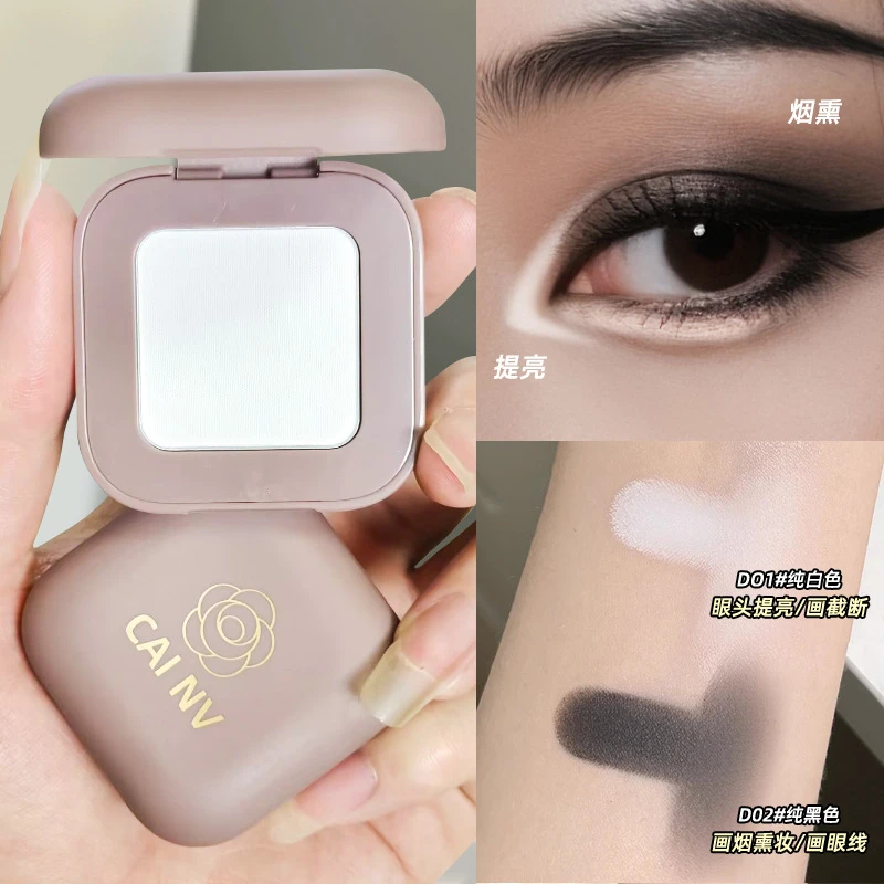 细腻白色眼影哑光眼头提亮面部高光纯自拉丁舞打底截断单色眼影盘