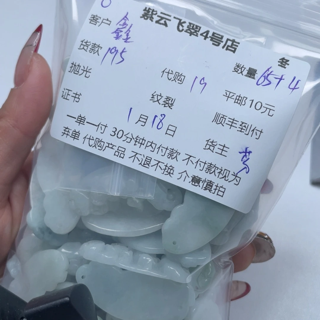 翡翠颈饰未镶嵌鑫*翡翠吊坠