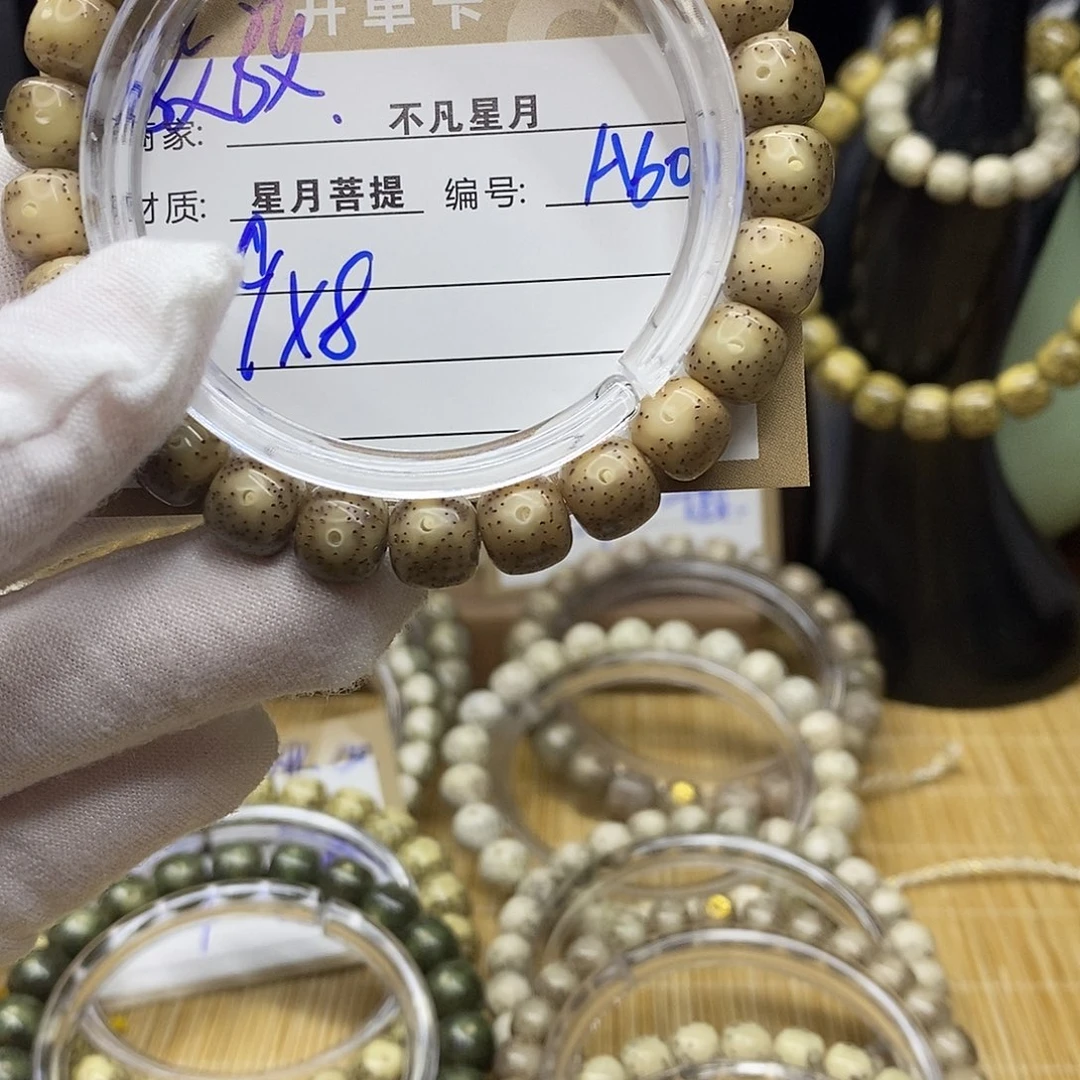 星月菩提吊坠一*11112222A60