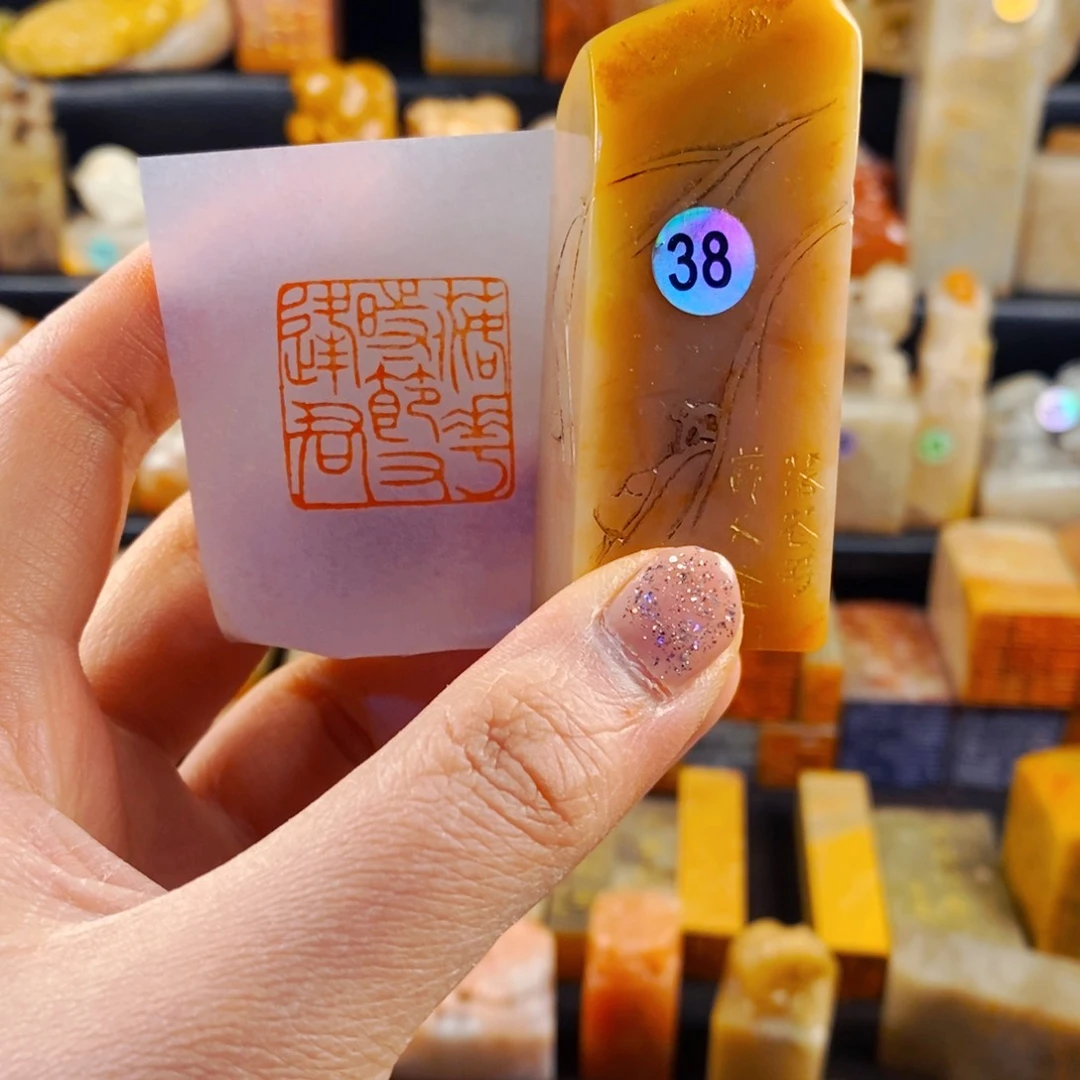 老挝石印石手工篆刻落花时节又逢君