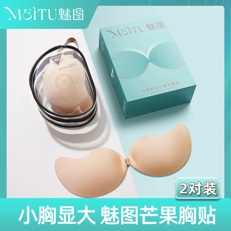 魅图芒果胸贴拍婚纱专用小胸显大聚拢前扣大胸薄款无痕夏季文胸贴