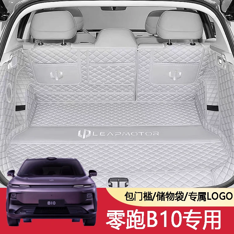 2025款专车零跑B10后背后备箱全包围零跑b10尾箱后备箱垫保护垫