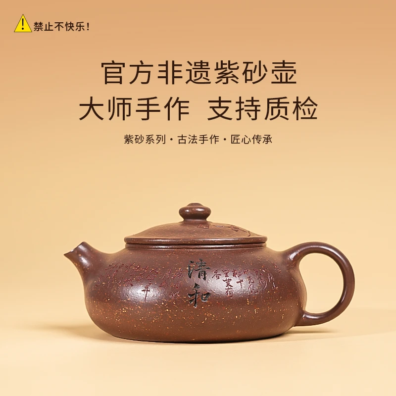 【闪购商品】官方非遗正宗全手工紫砂壶八目底槽清Z863