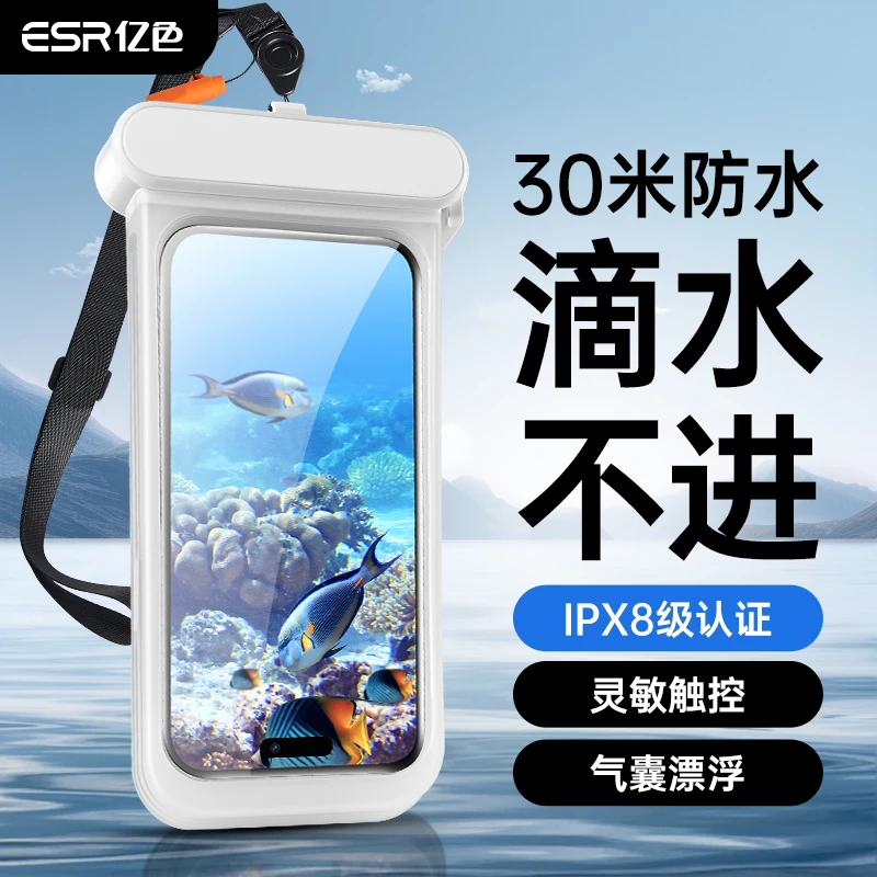 亿色适用苹果专用高端手机防水袋可触屏游泳深潜水下拍照挂脖骑手