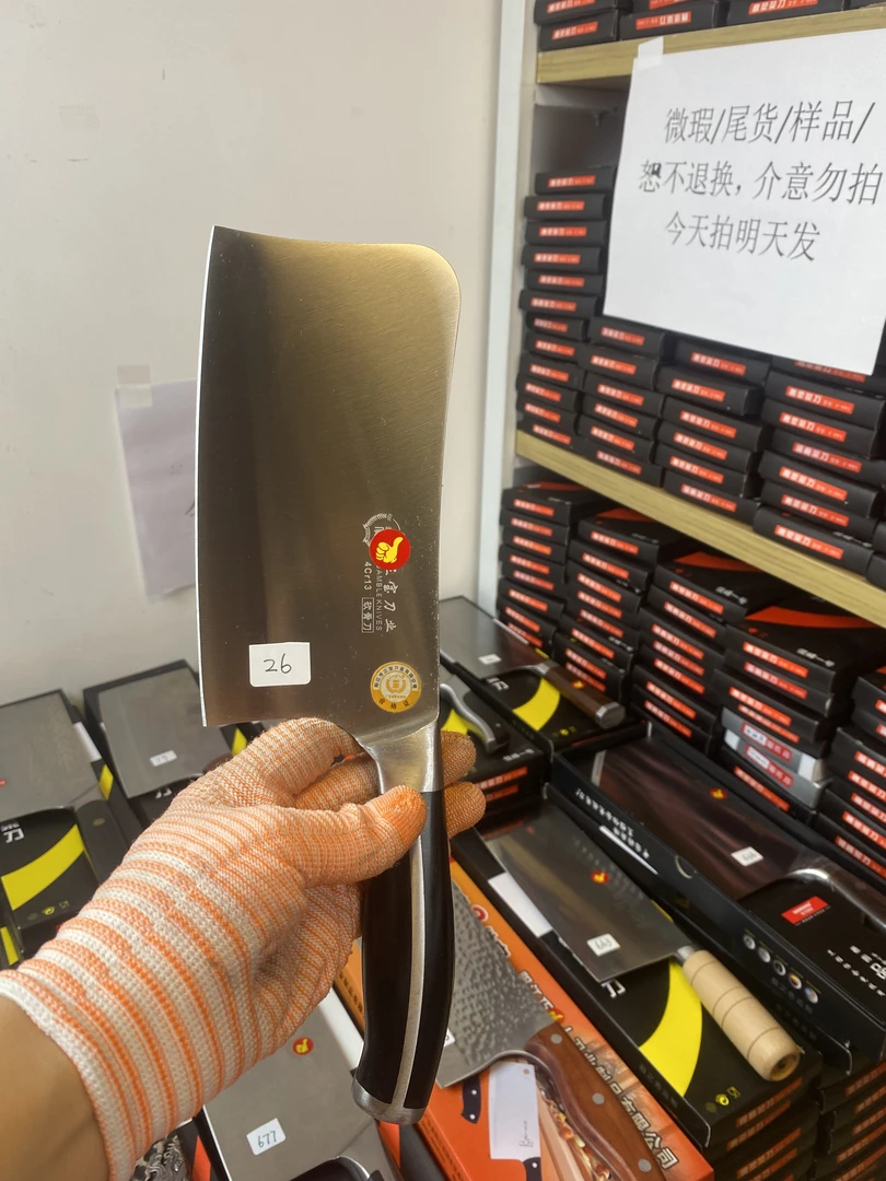026号家用多功能刀