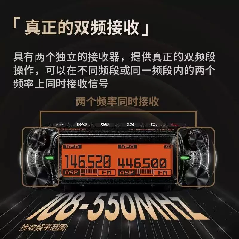 车载对讲机双段双守大功率电台FTM - 150R ASP