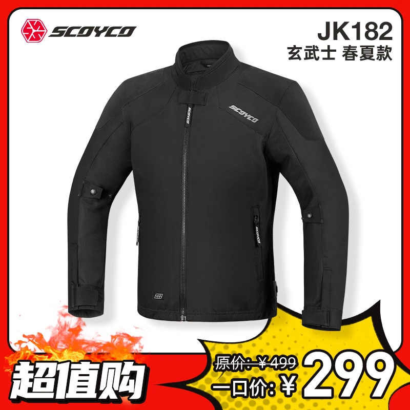 【双12狂欢】赛羽JK182春夏夏季摩托车骑行服休闲通勤舒适反光防摔