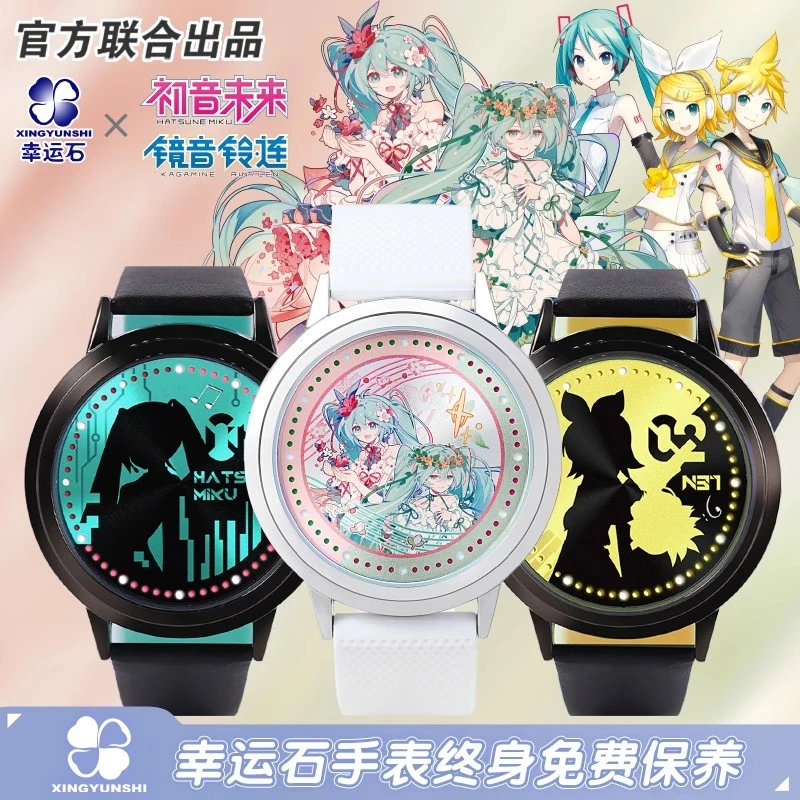 初音未来正版LED触屏手表 幸运石动漫周边miku V家镜音铃连电子表