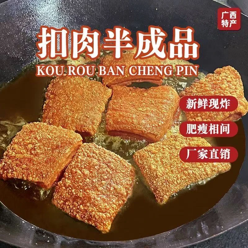 广西陆川扣肉半成品精选土猪五花肉梅菜扣肉现场挑选现称价格