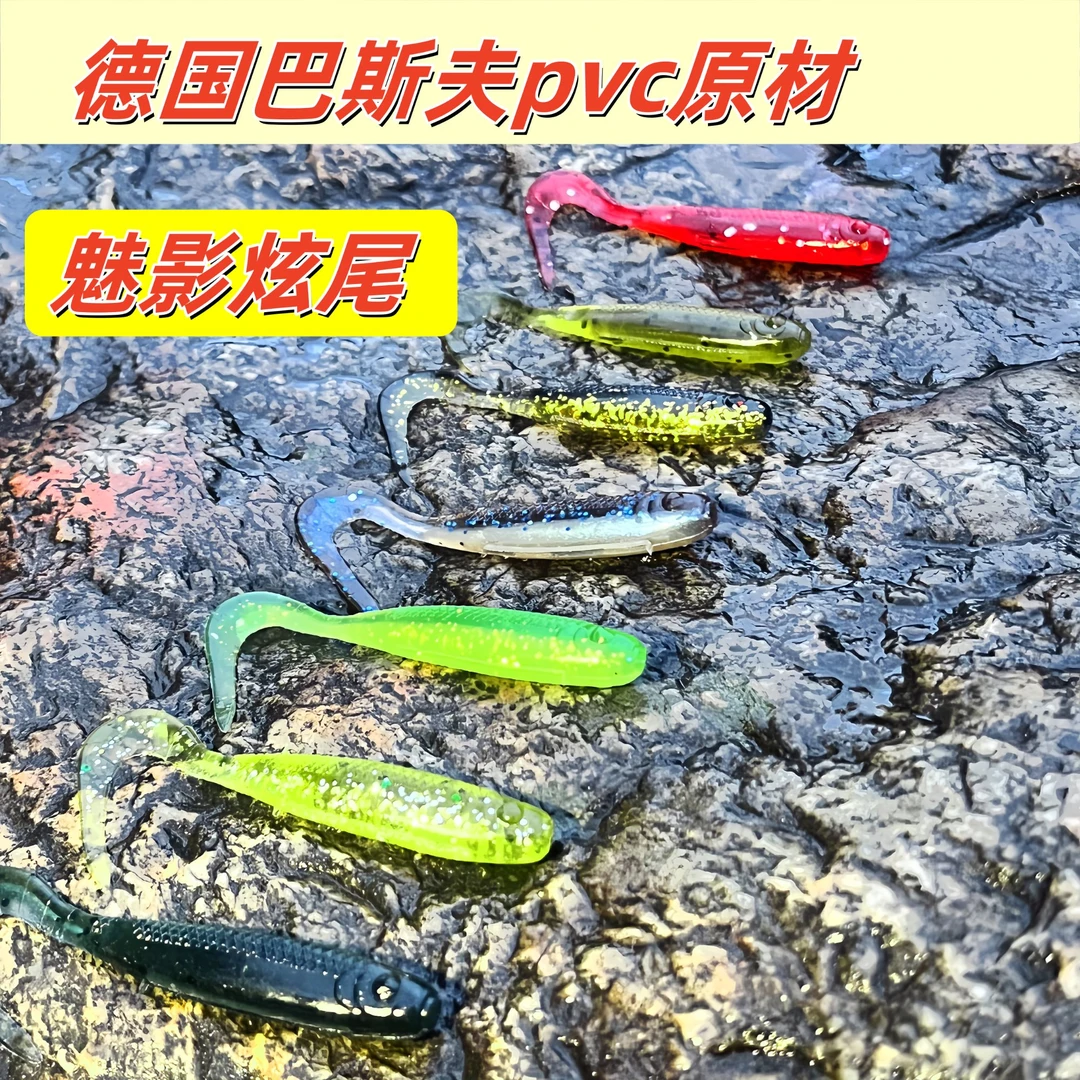 【舞水实战】 魅影炫尾 5cm鳜鱼专用