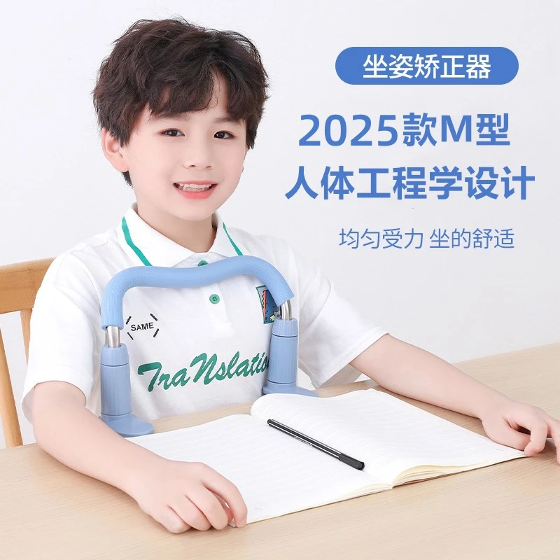 坐姿写字矫正器学生儿童防低头驼背防护栏杆小孩M型视力保护神器