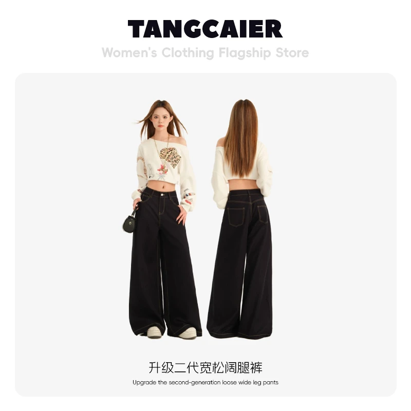 唐采儿二代全新面料高腰宽松阔腿裤透气凉爽垂感拖地牛仔女裤