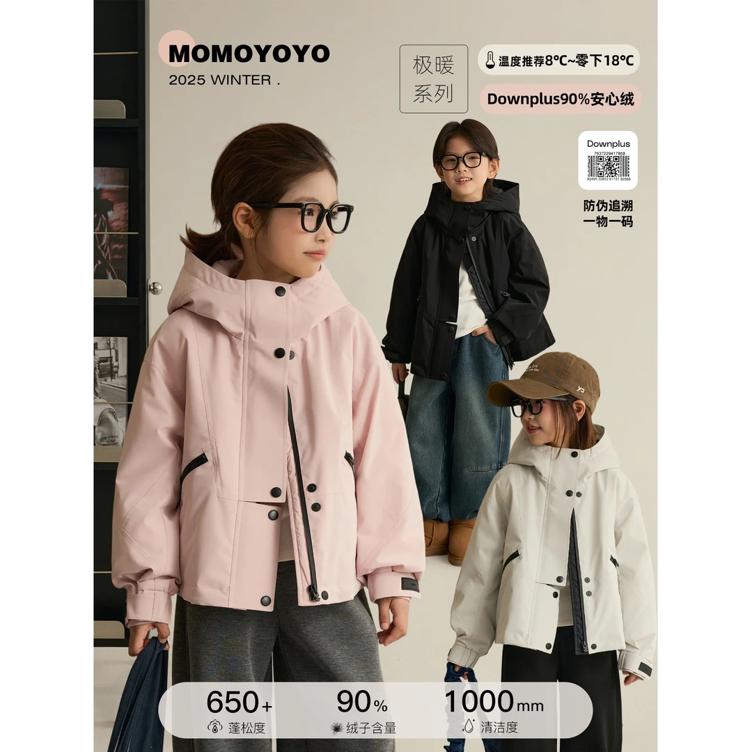 【城市户外】立领连帽羽绒服儿童宽松冲锋衣8448D