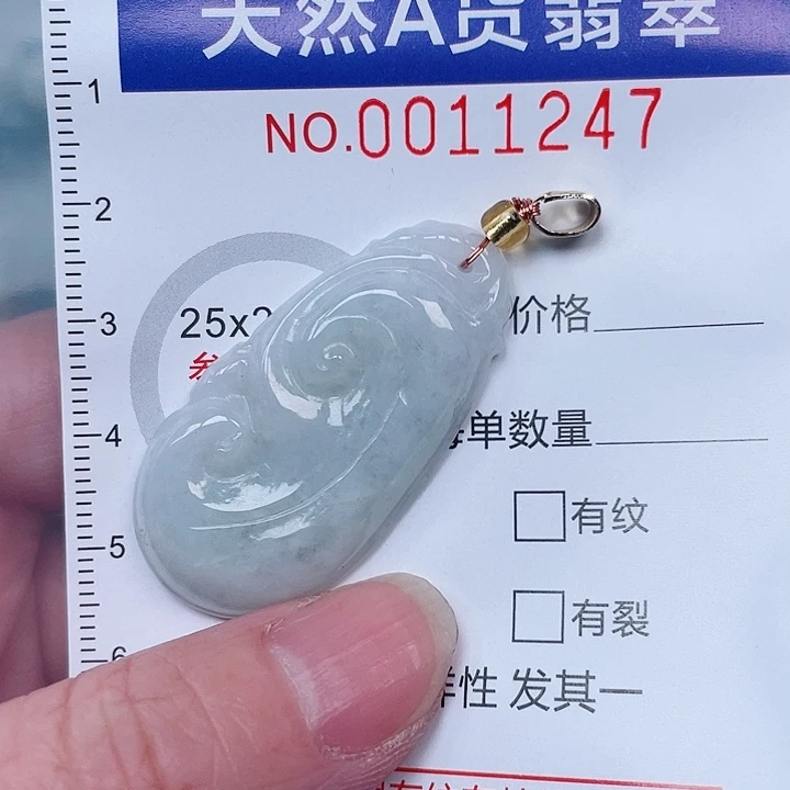 吊坠(赠链)未镶嵌翡翠