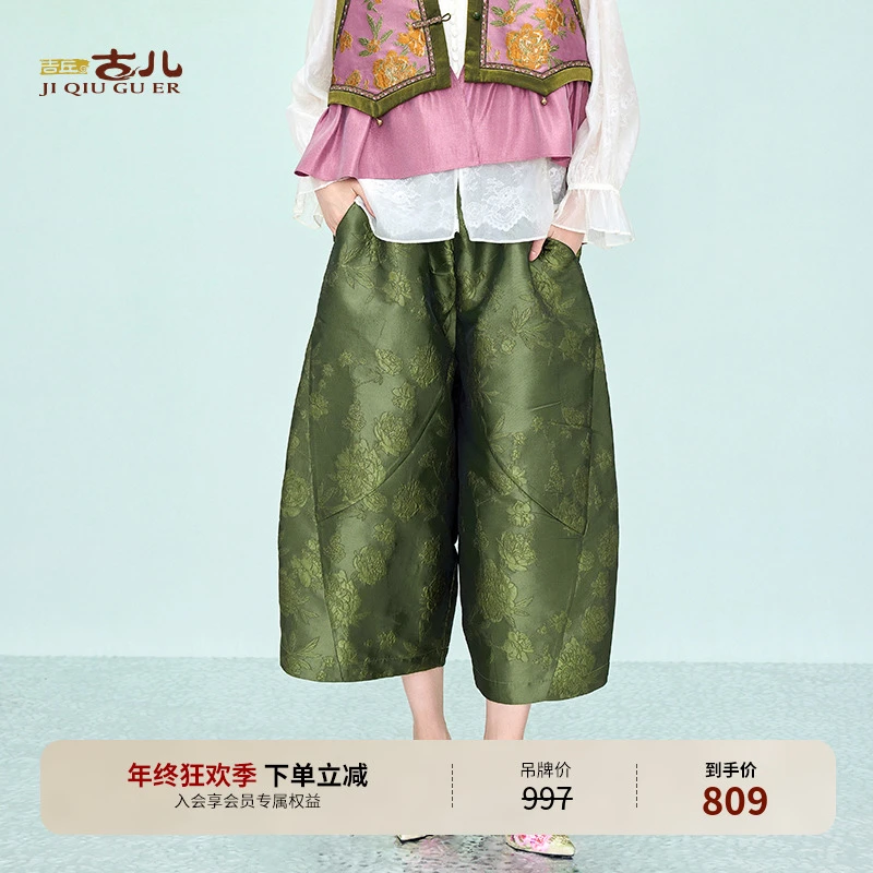 吉丘古儿晴柔复古立体阔腿裤提花宽松花苞裤显瘦八分气质G251K004