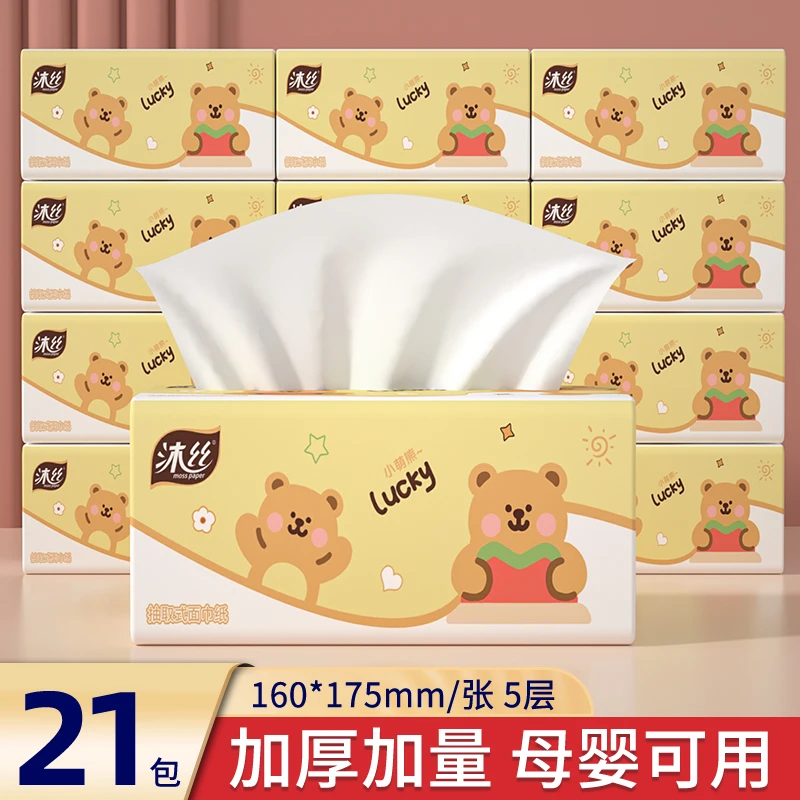 小熊印花干湿两用抽纸家和纸巾大包一次性纸巾