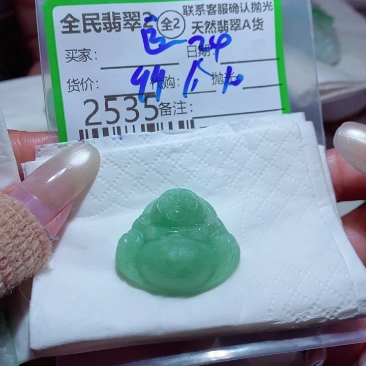 爱***运定制翡翠未镶嵌翡翠