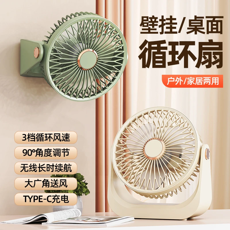 免打孔壁挂小风扇usb充电学生宿舍办公室桌面小型台式静音大风力