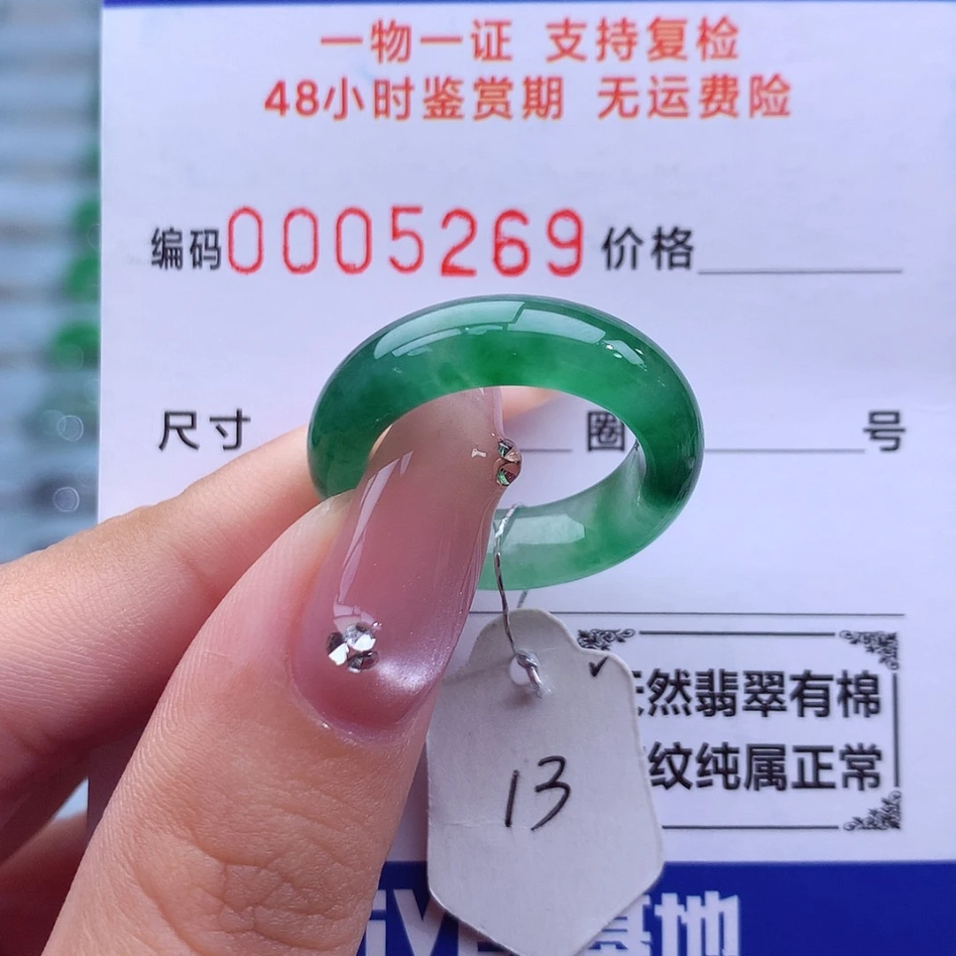翡翠未镶嵌戒指天然
