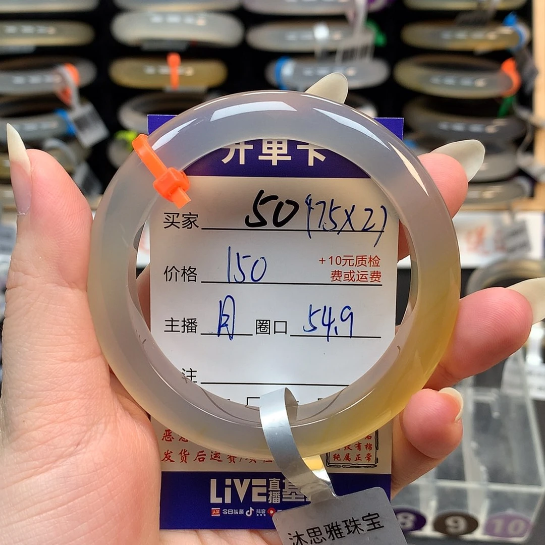 卷***.玛瑙/玉髓手镯未镶嵌