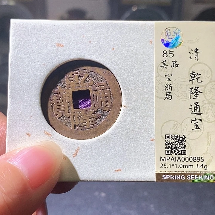 铜乾隆浙华夏天玺总店895