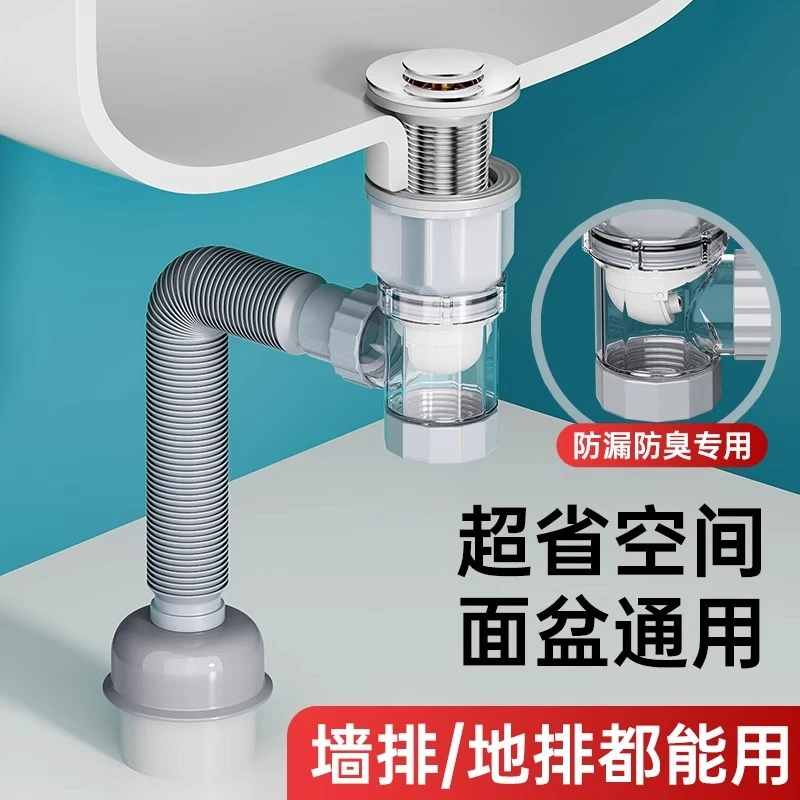 卫生间全套通用型洗脸盆下水管横排墙排下水器面盆防臭下水管神器