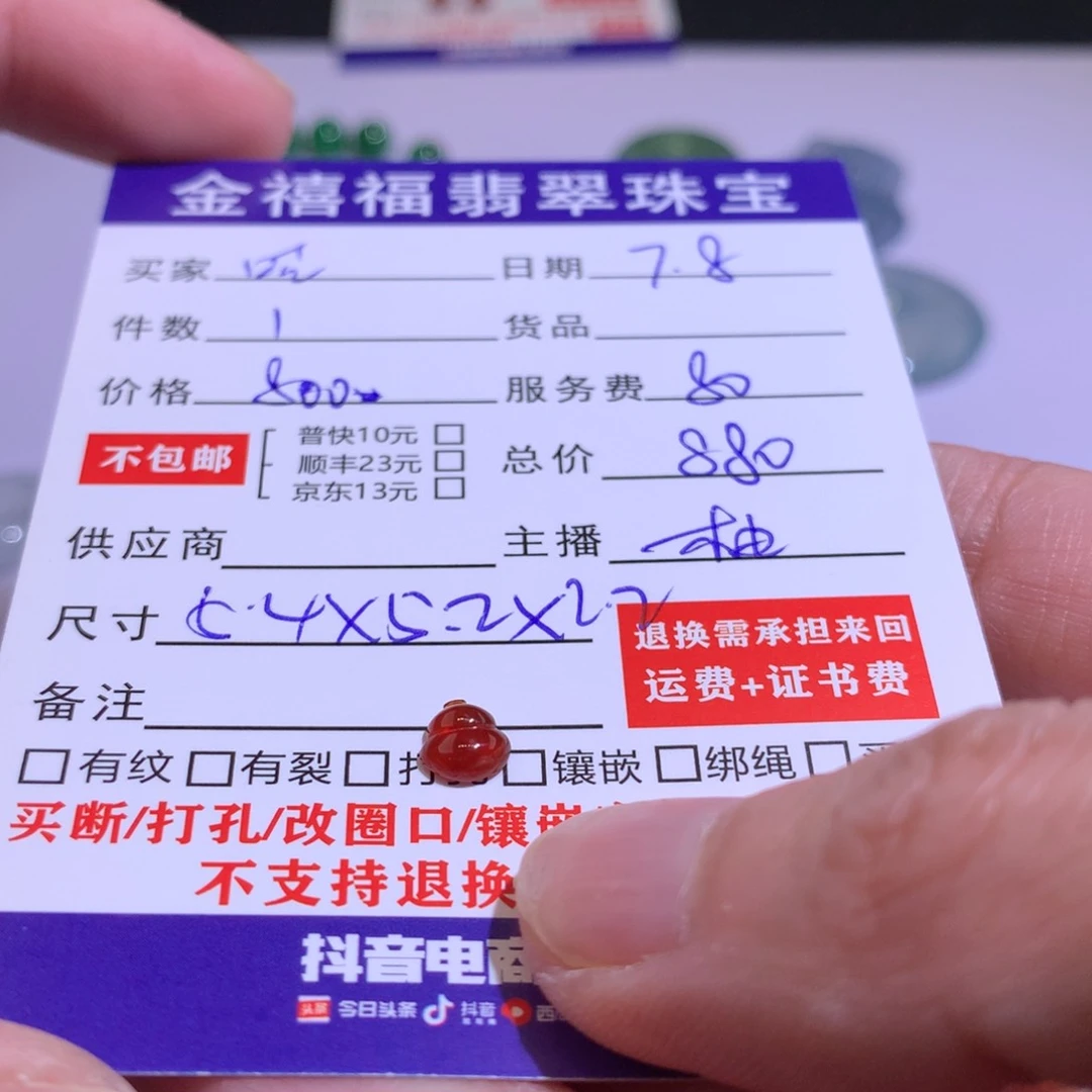 翡翠未镶嵌颈饰咕***哒