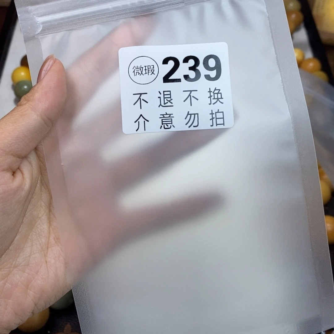 白玉菩提吊坠迷***?239瑕疵不退不换