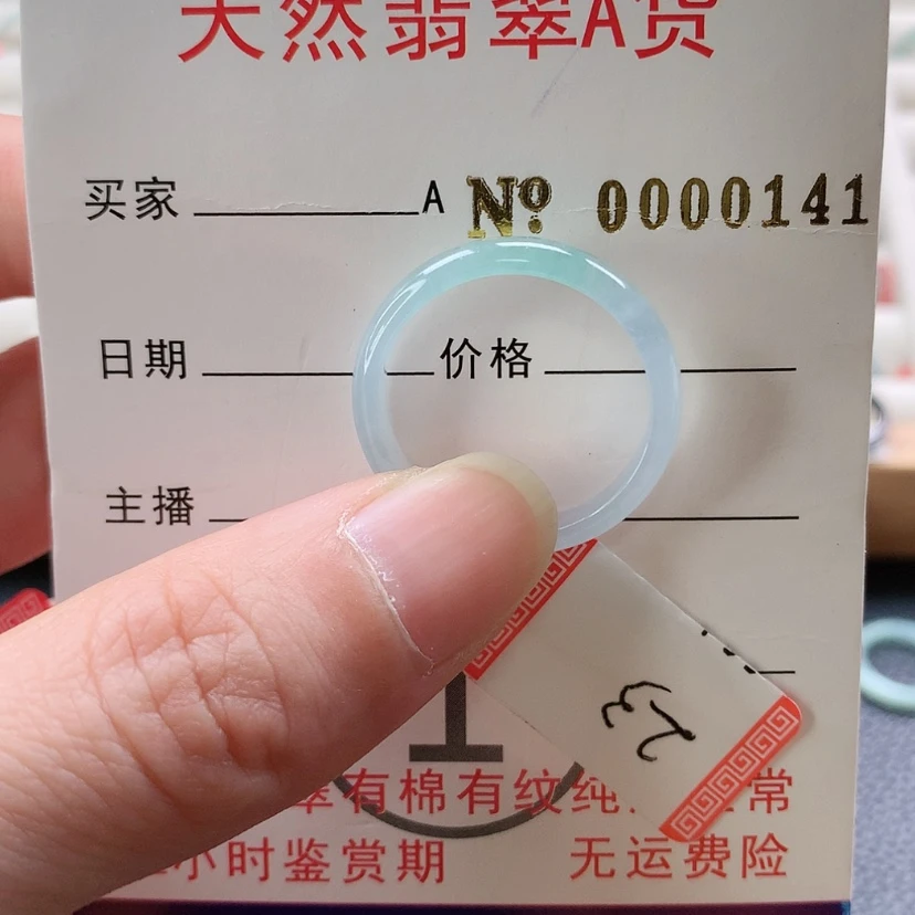【闪购商品】翡翠戒指未镶嵌⭕***⭕天然翡翠翡翠，