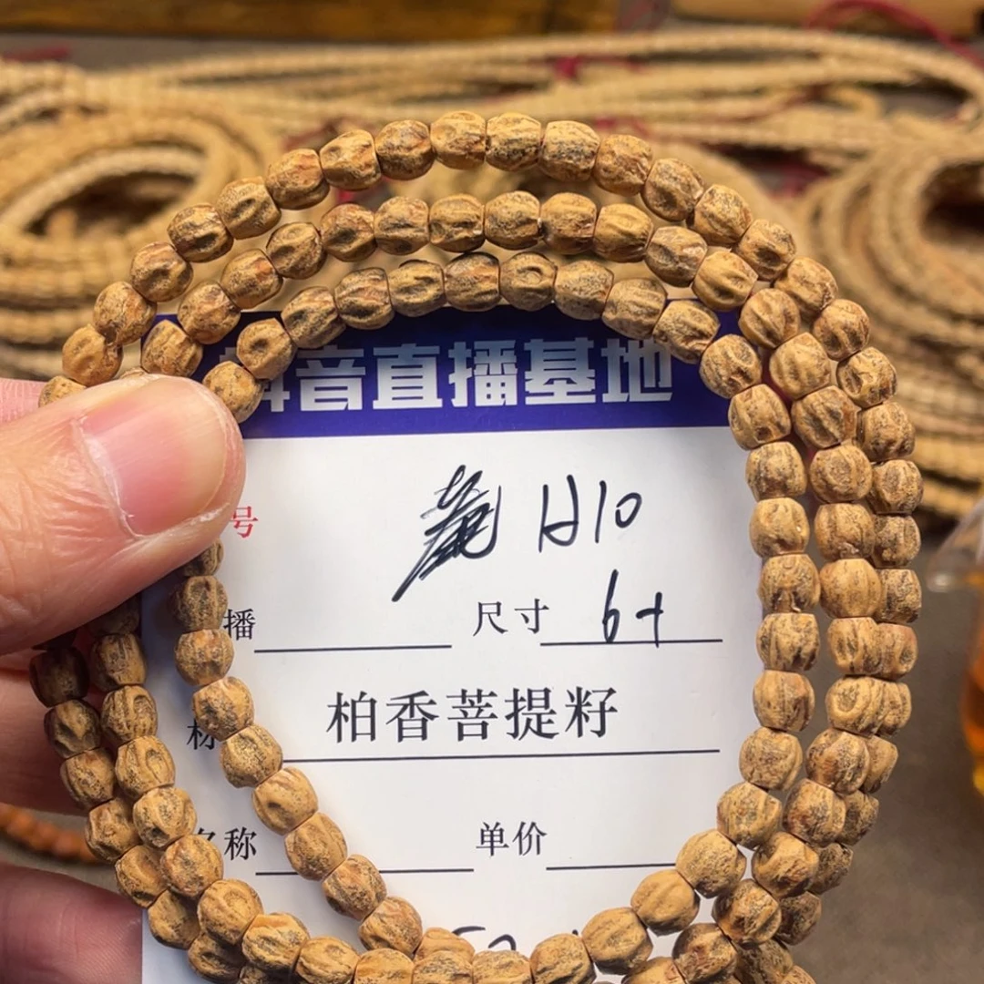 柏香籽/百香籽手串